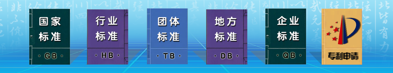 行业标准参与制定流程是什么?--